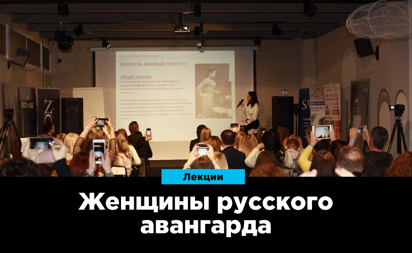 Женщины на лекции. Лекция для женщин Москве. Лучшие лекции для женщин